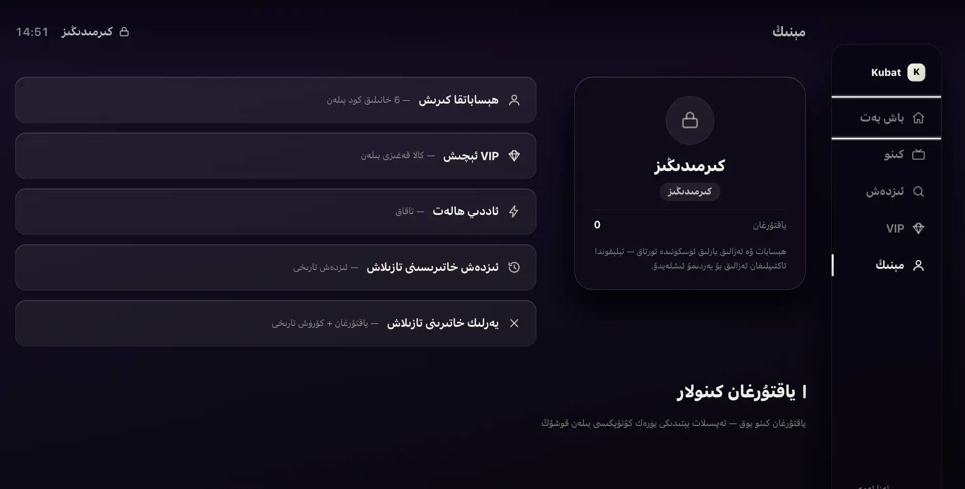 مېنىڭ بېتىم